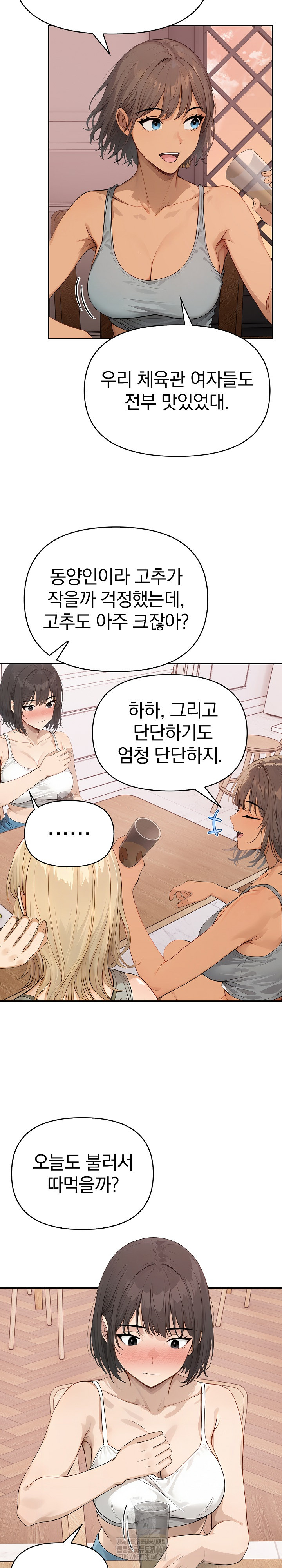 The Temptation of Local Married Women Raw - Page 16