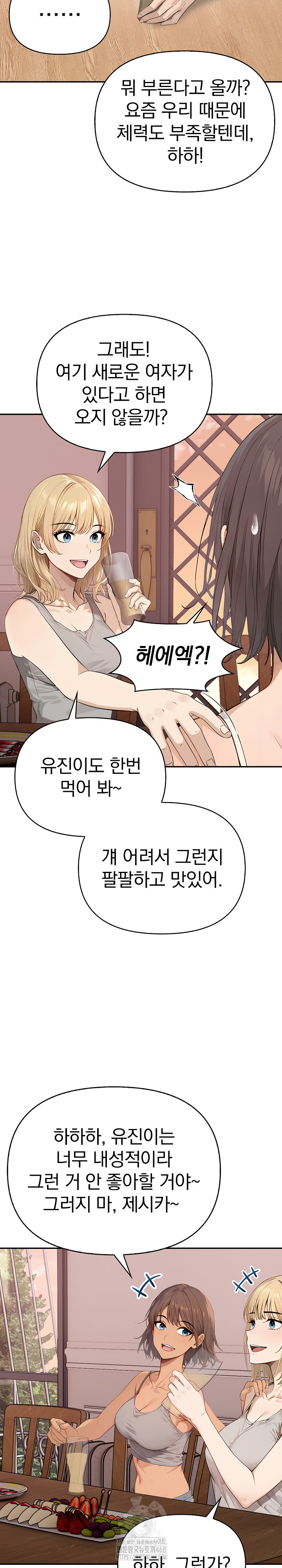 The Temptation of Local Married Women Raw - Page 17