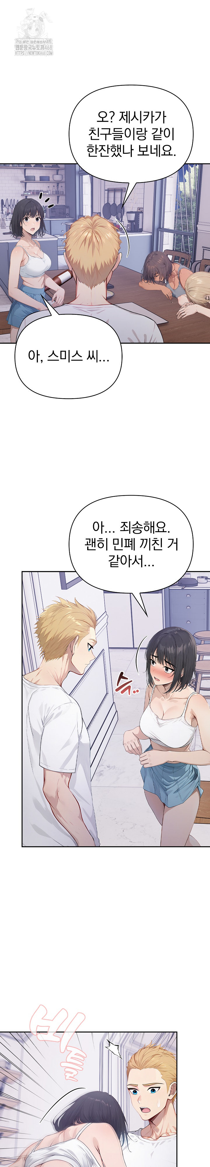The Temptation of Local Married Women Raw - Page 20