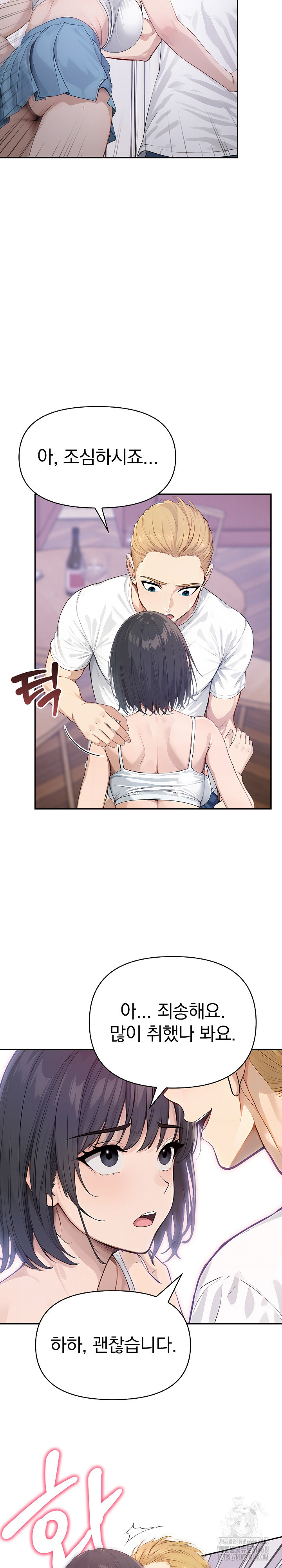 The Temptation of Local Married Women Raw - Page 21
