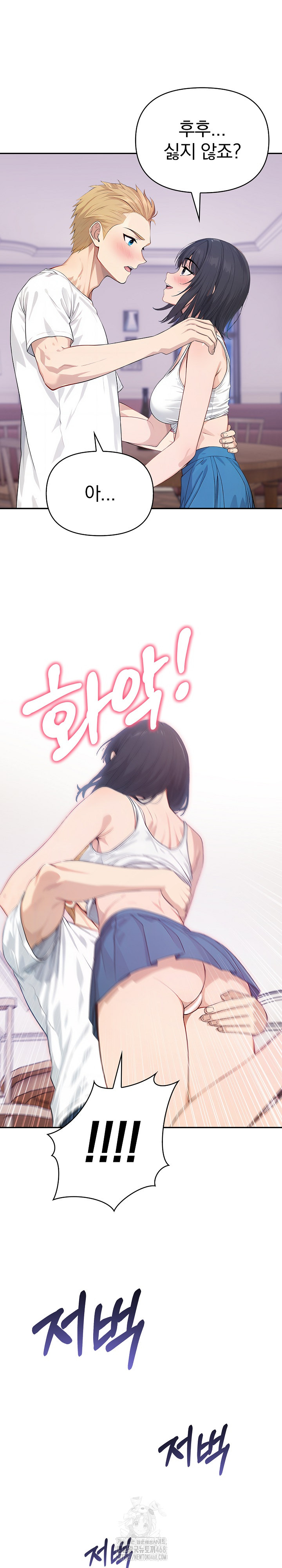 The Temptation of Local Married Women Raw - Page 23