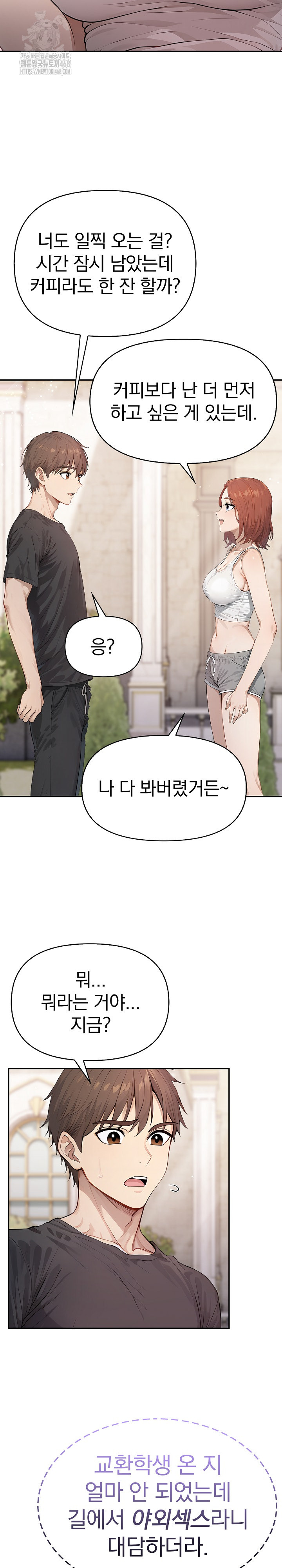 The Temptation of Local Married Women Raw - Page 18