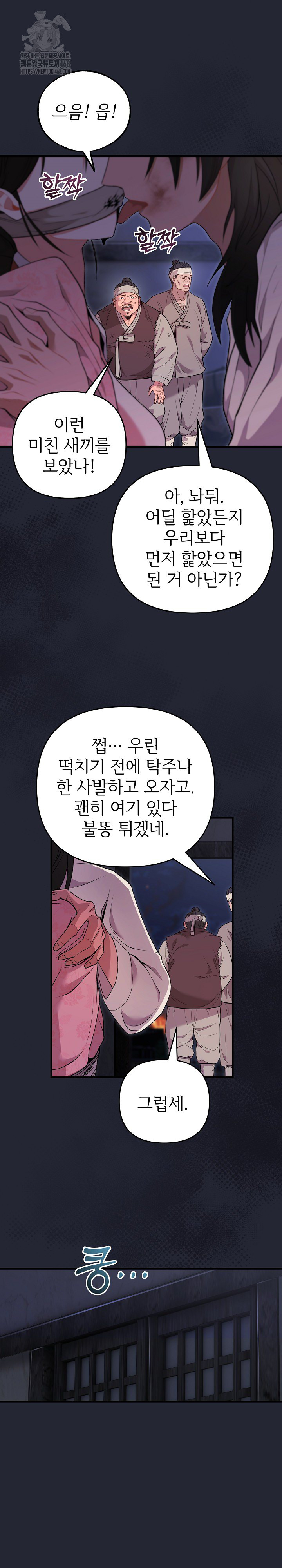 Wolf of the Full Moon Raw - Page 10