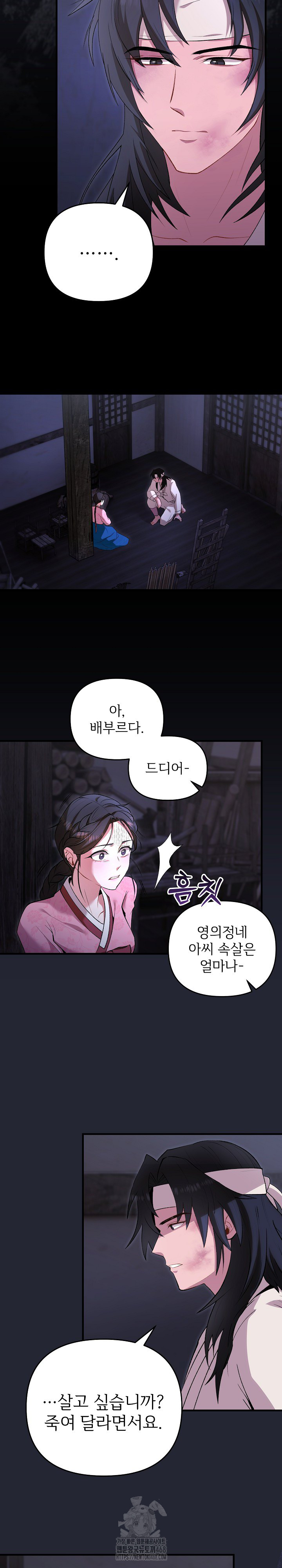 Wolf of the Full Moon Raw - Page 14
