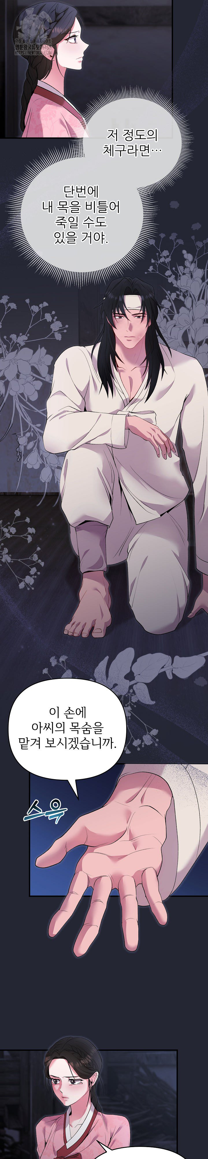 Wolf of the Full Moon Raw - Page 15