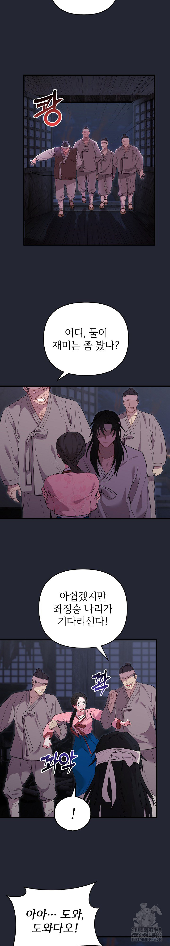 Wolf of the Full Moon Raw - Page 17