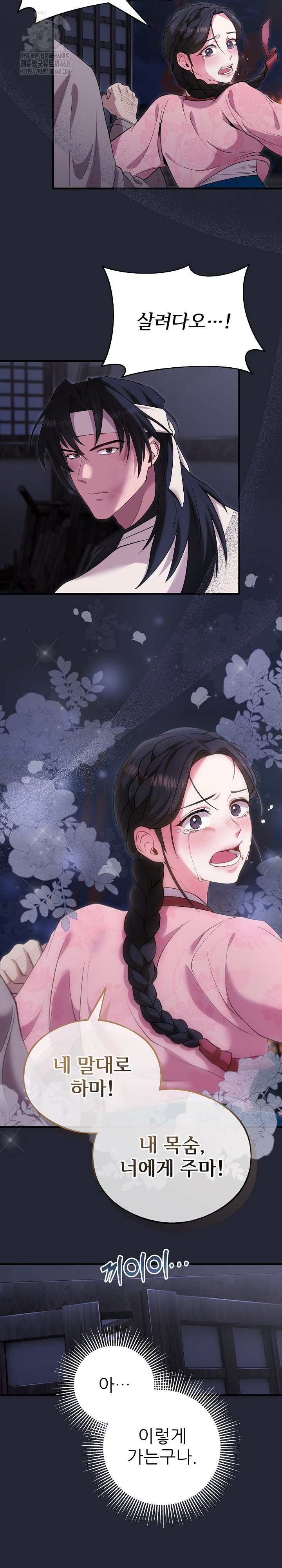 Wolf of the Full Moon Raw - Page 18