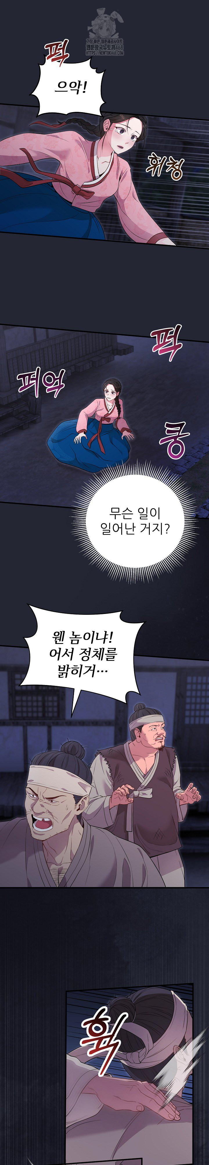 Wolf of the Full Moon Raw - Page 19