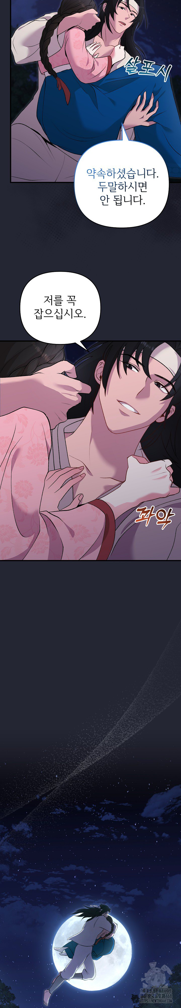 Wolf of the Full Moon Raw - Page 22