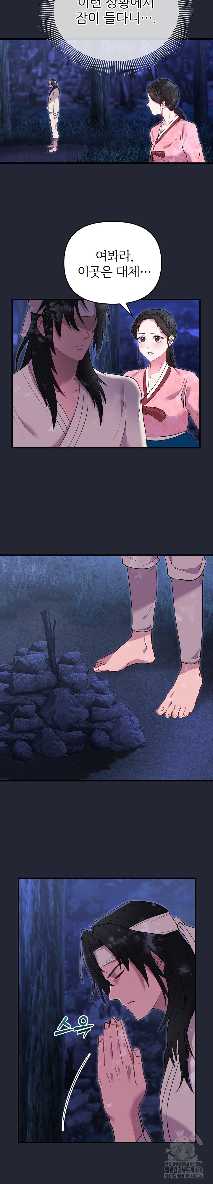 Wolf of the Full Moon Raw - Page 24