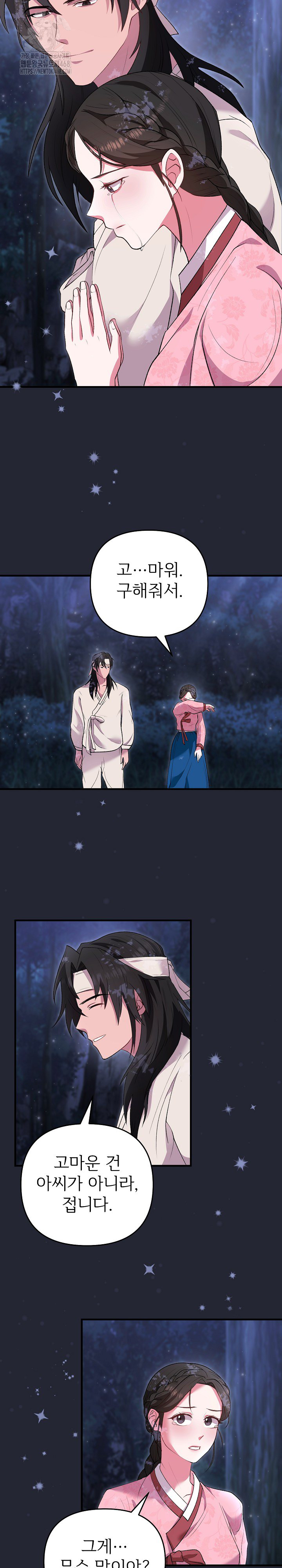 Wolf of the Full Moon Raw - Page 28
