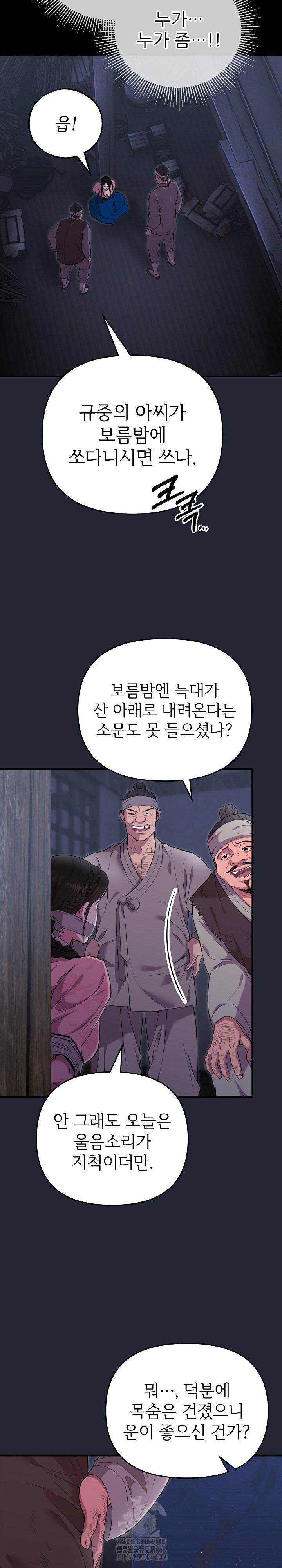 Wolf of the Full Moon Raw - Page 3