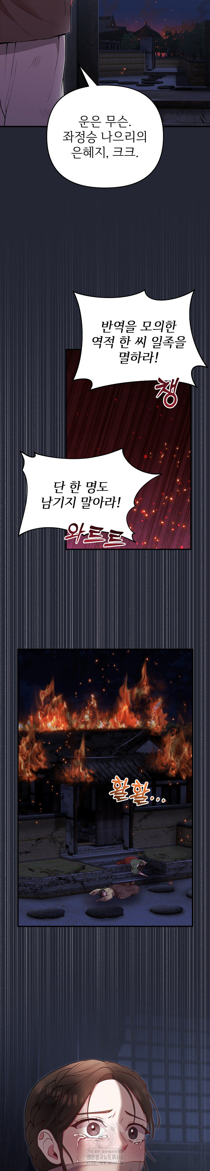 Wolf of the Full Moon Raw - Page 4