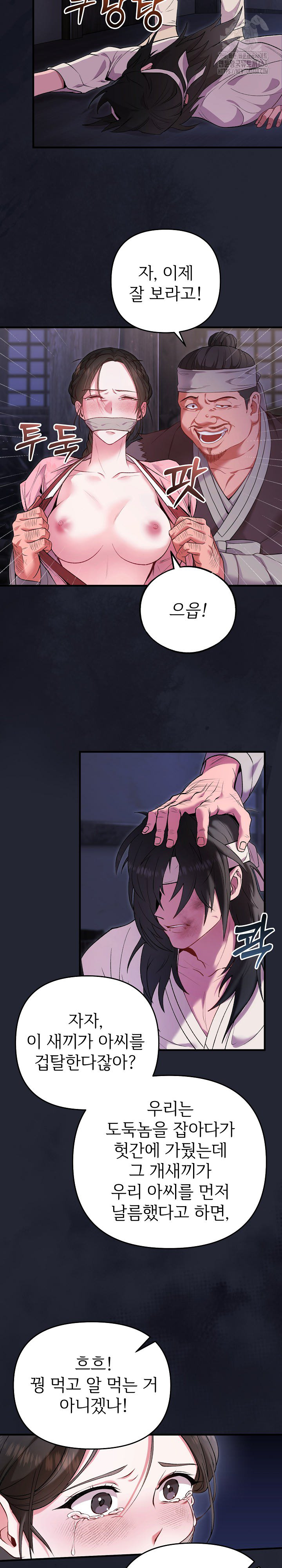 Wolf of the Full Moon Raw - Page 7
