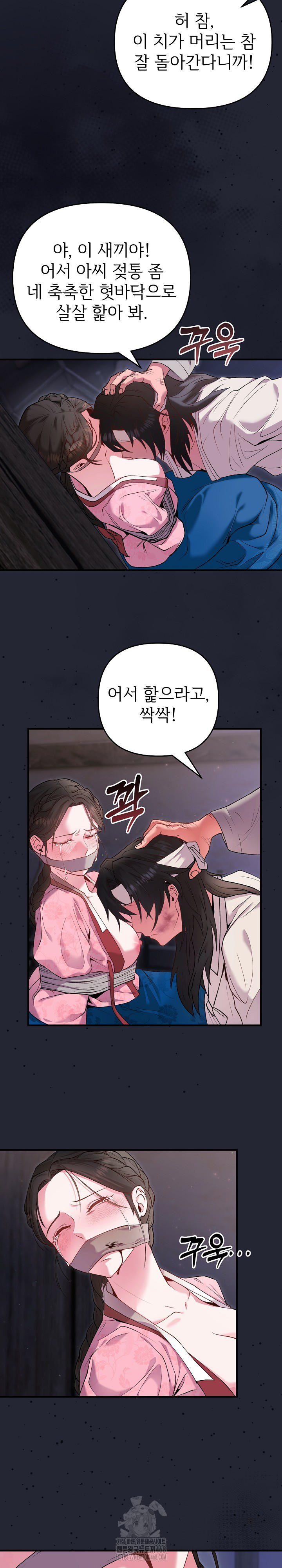 Wolf of the Full Moon Raw - Page 8