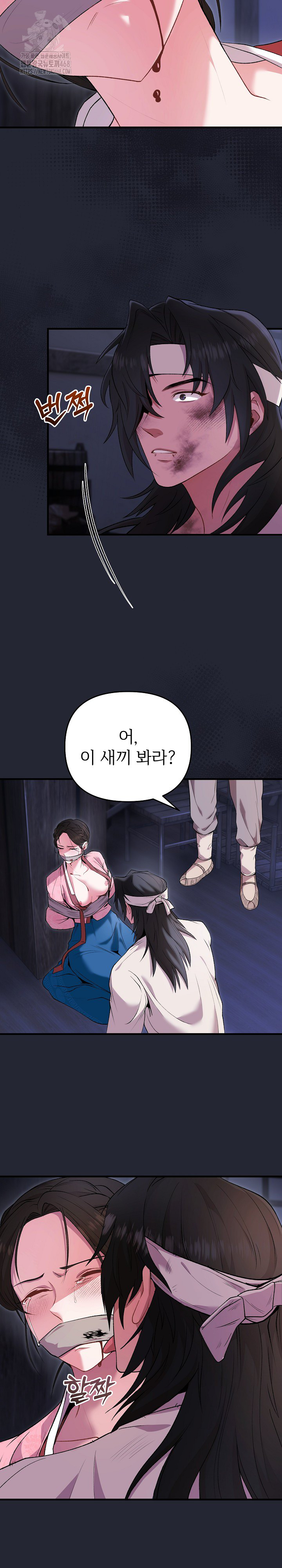 Wolf of the Full Moon Raw - Page 9