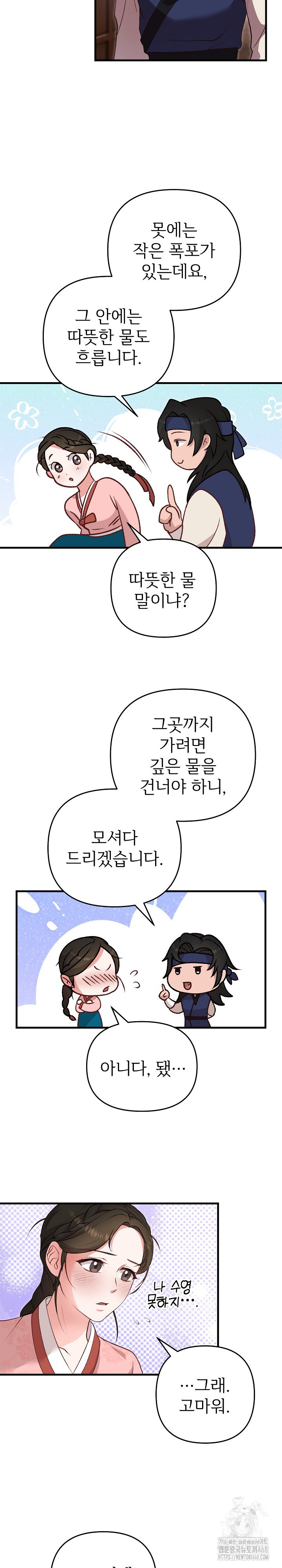 Wolf of the Full Moon Raw - Page 10