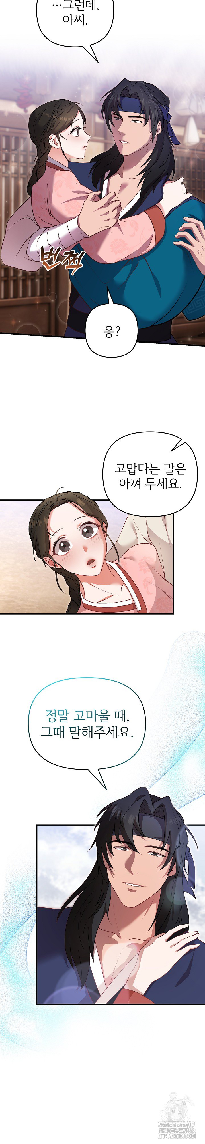 Wolf of the Full Moon Raw - Page 11