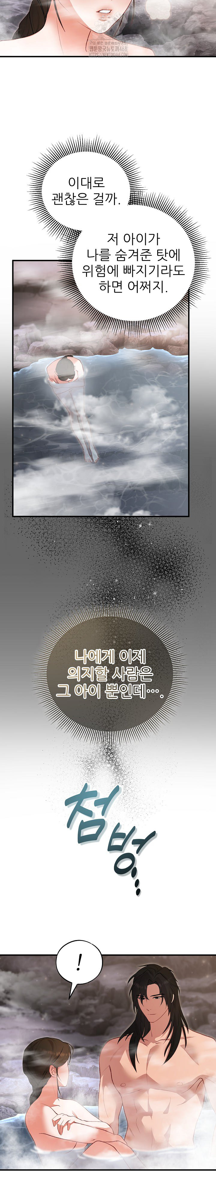 Wolf of the Full Moon Raw - Page 13