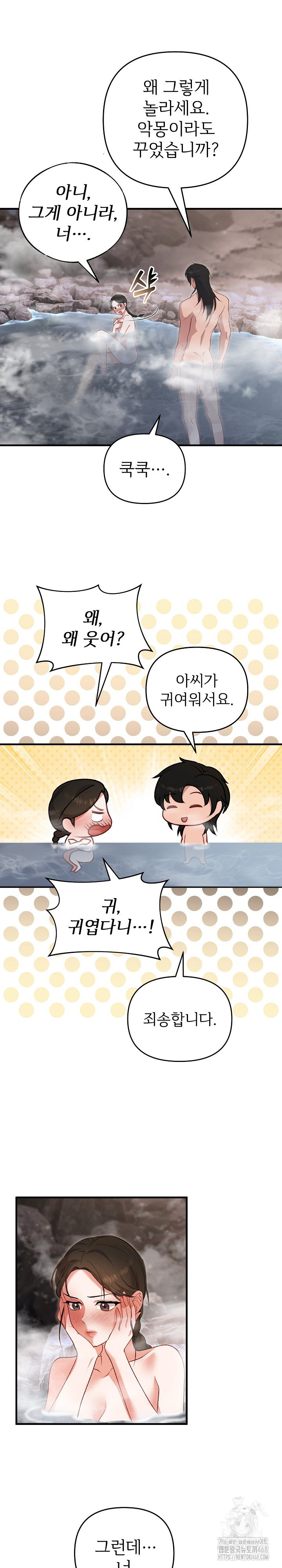 Wolf of the Full Moon Raw - Page 14