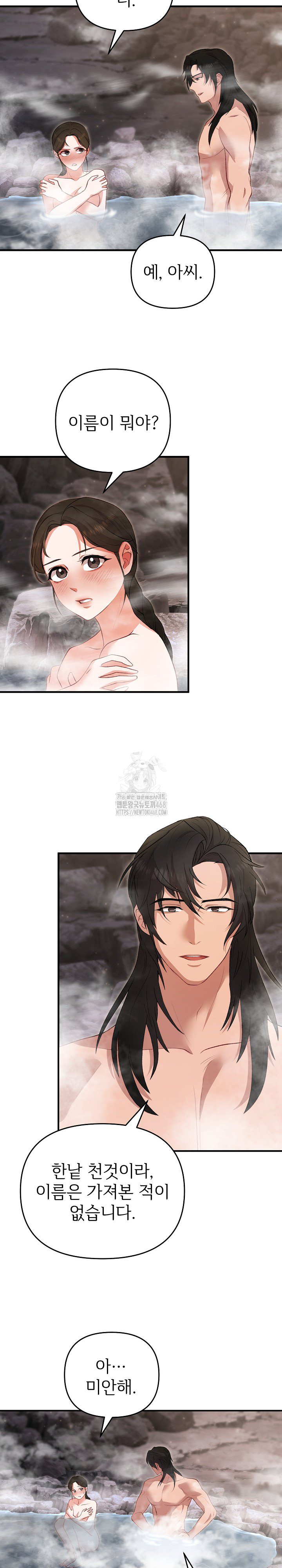 Wolf of the Full Moon Raw - Page 15