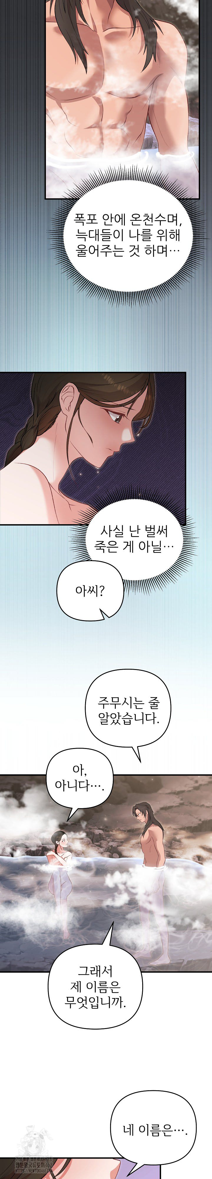 Wolf of the Full Moon Raw - Page 18