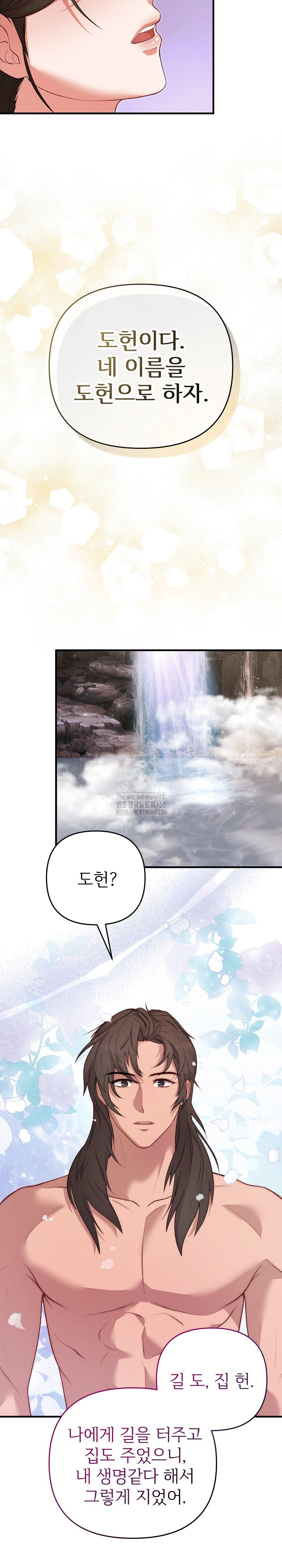 Wolf of the Full Moon Raw - Page 19