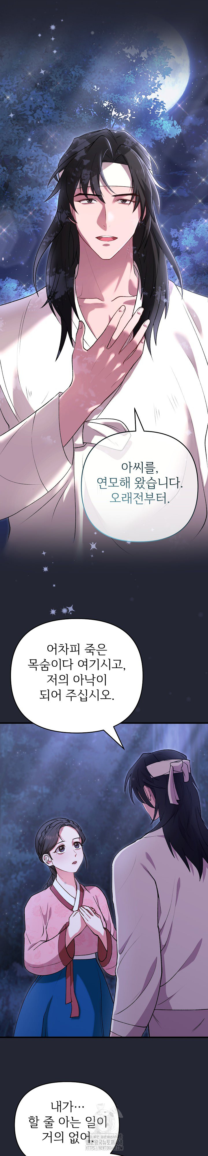 Wolf of the Full Moon Raw - Page 2