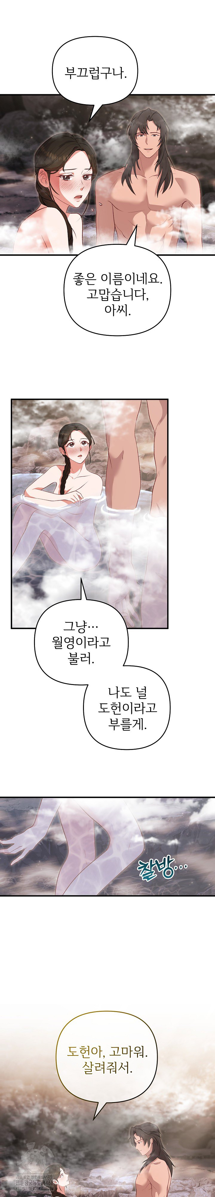 Wolf of the Full Moon Raw - Page 20