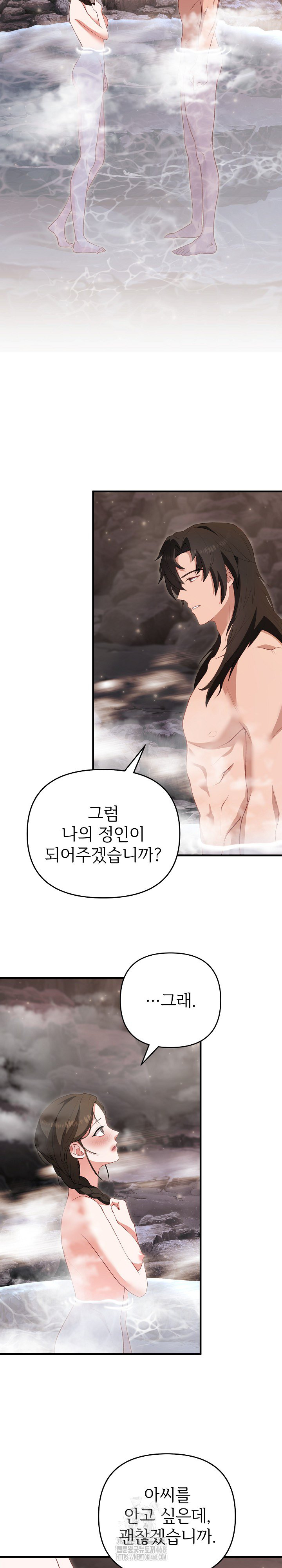 Wolf of the Full Moon Raw - Page 21