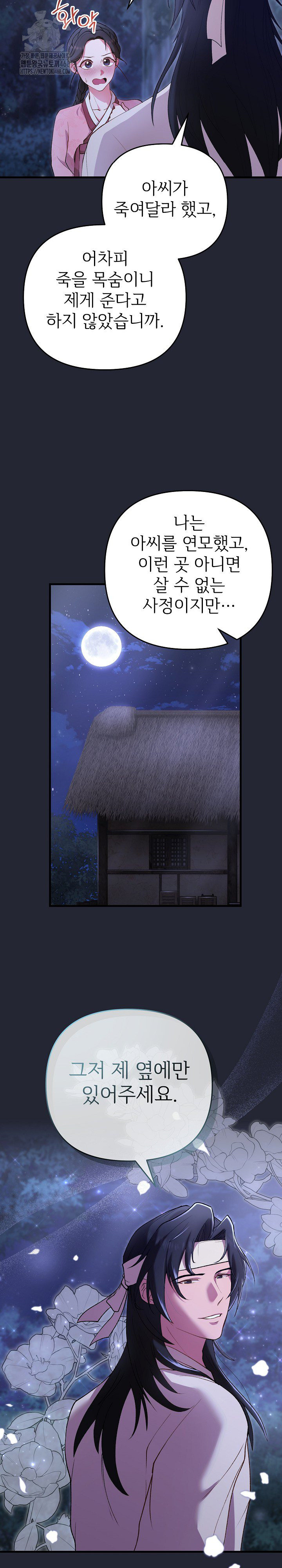 Wolf of the Full Moon Raw - Page 4