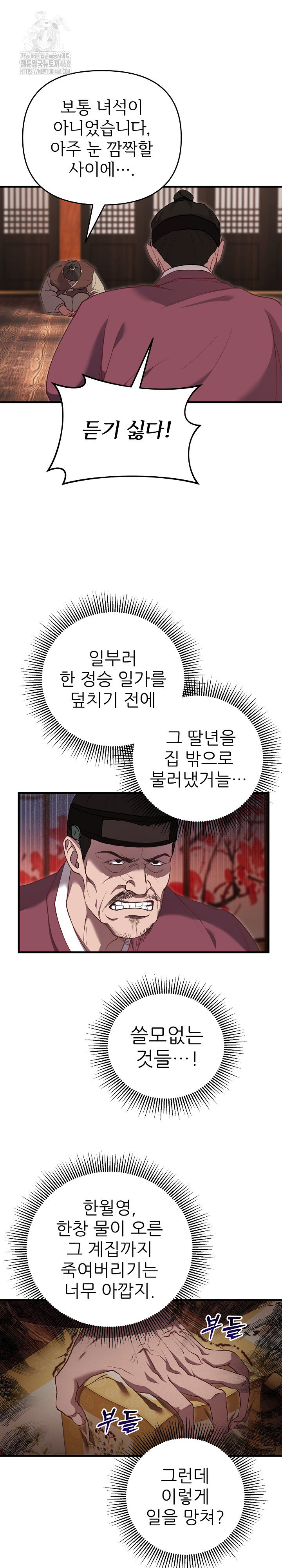 Wolf of the Full Moon Raw - Page 7
