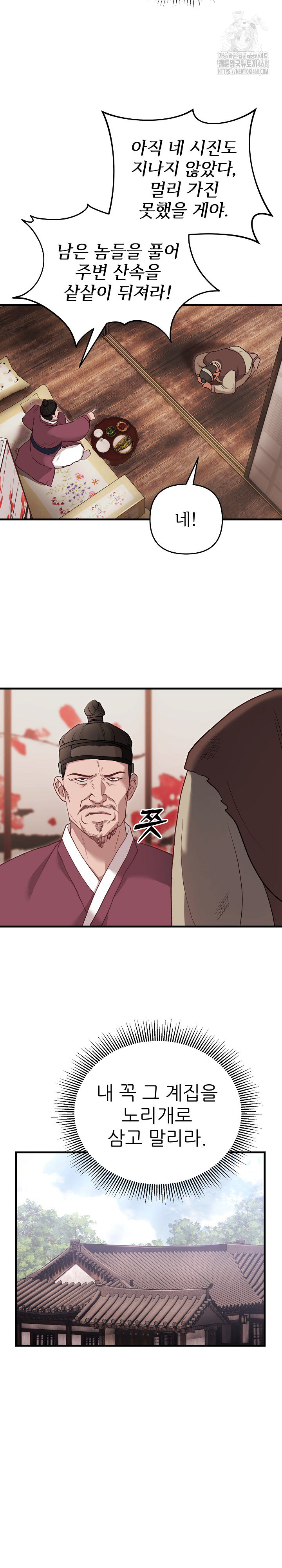 Wolf of the Full Moon Raw - Page 8