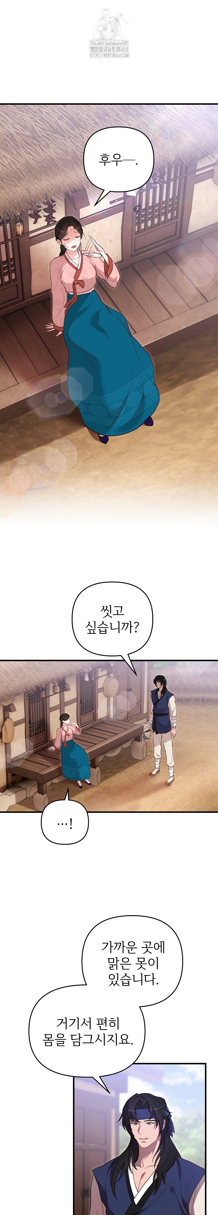 Wolf of the Full Moon Raw - Page 9