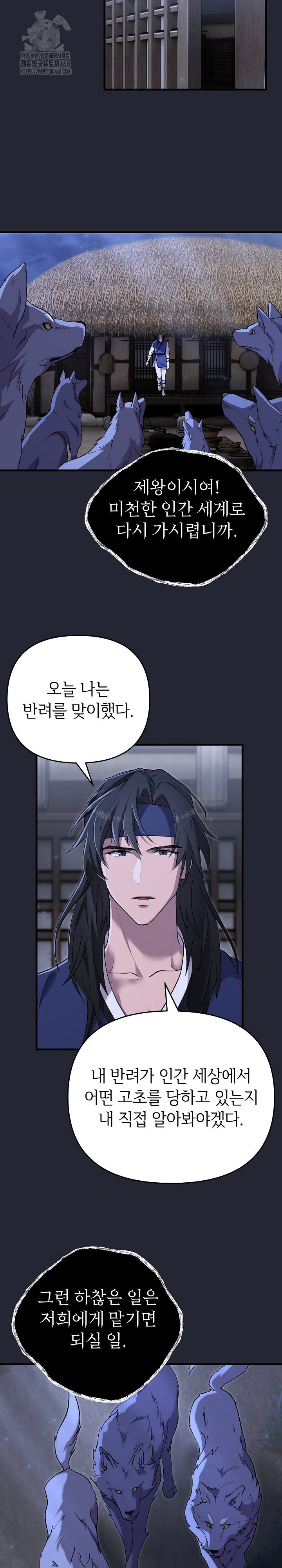 Wolf of the Full Moon Raw - Page 15