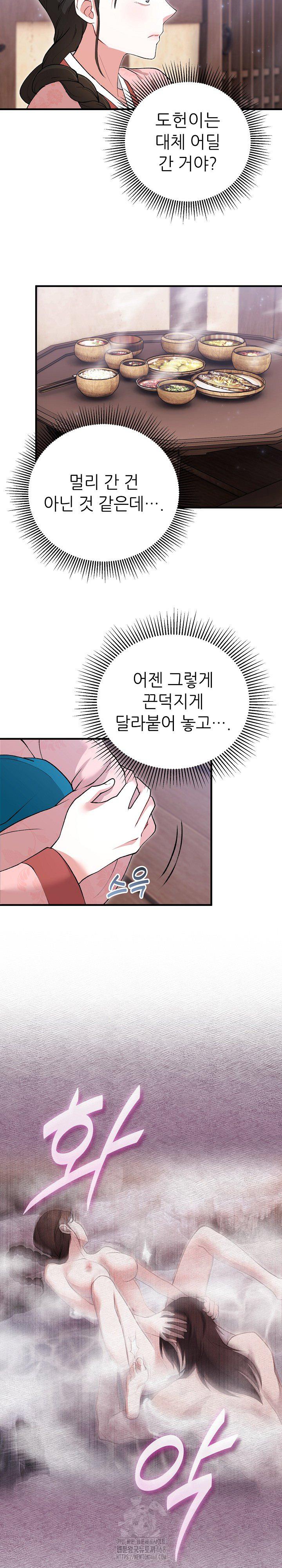 Wolf of the Full Moon Raw - Page 18