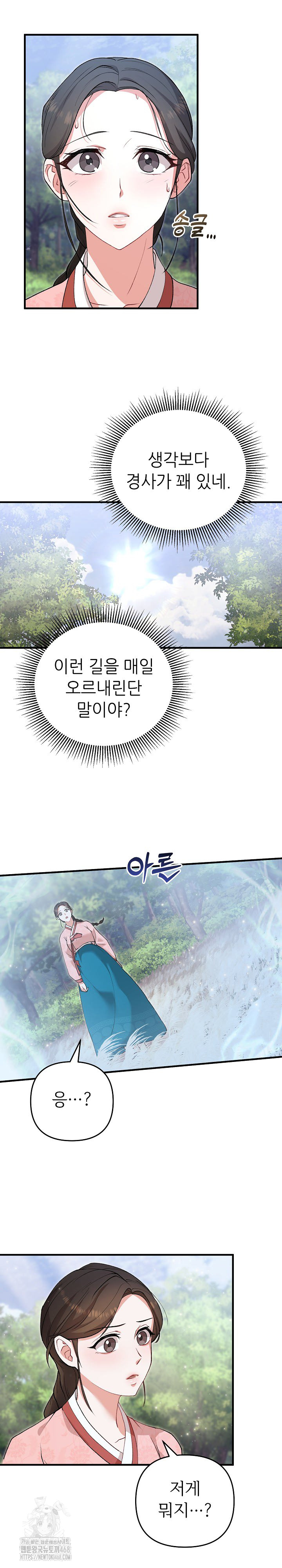 Wolf of the Full Moon Raw - Page 20