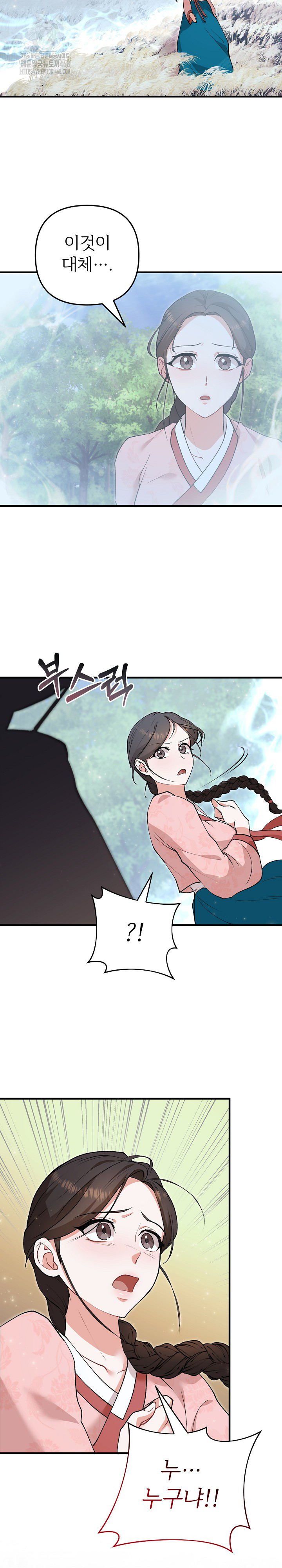 Wolf of the Full Moon Raw - Page 22