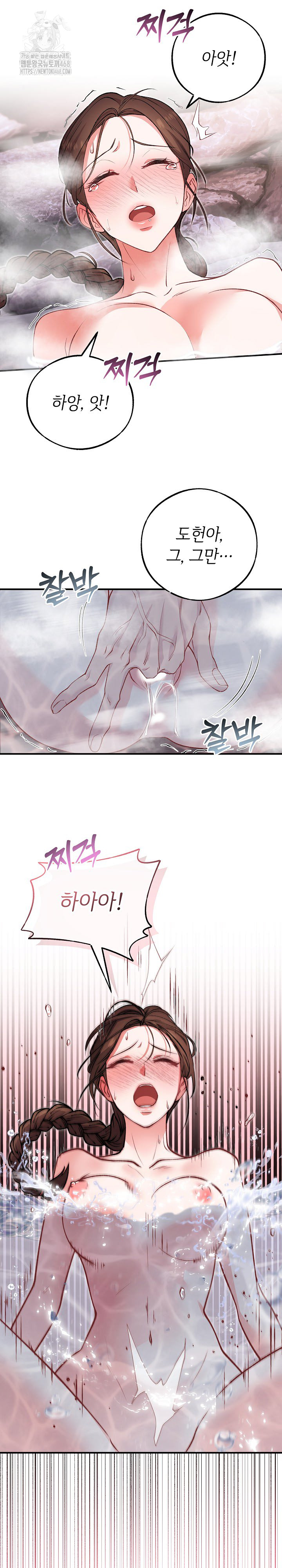 Wolf of the Full Moon Raw - Page 8