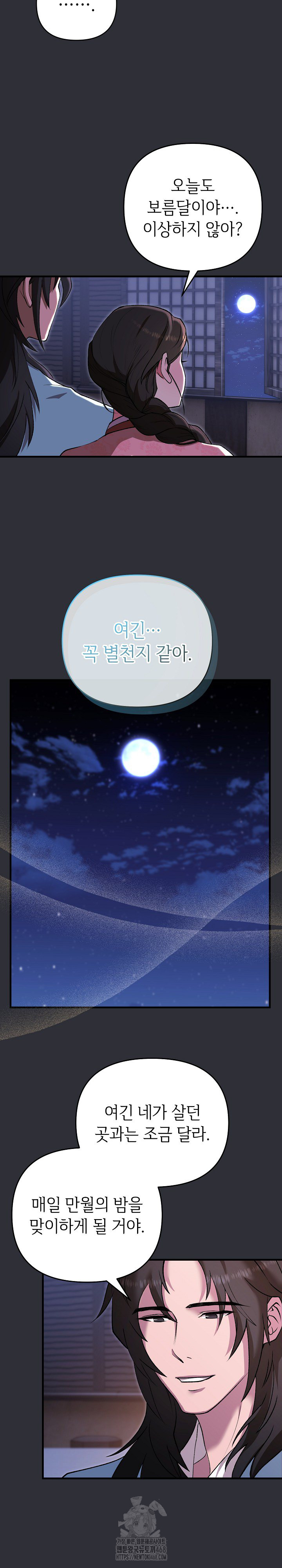 Wolf of the Full Moon Raw - Page 10