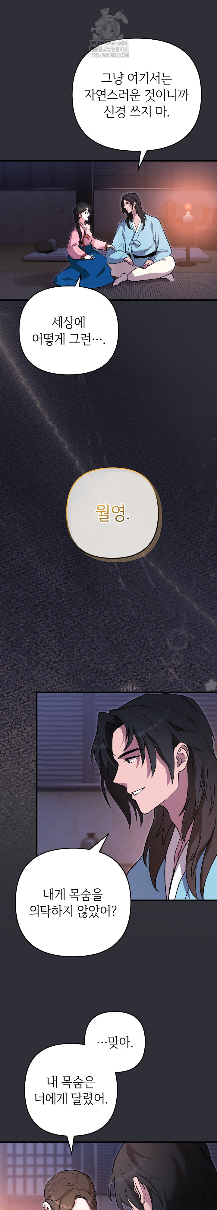 Wolf of the Full Moon Raw - Page 11