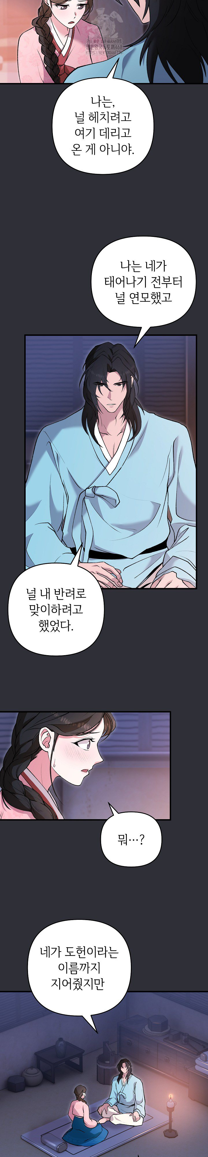 Wolf of the Full Moon Raw - Page 12