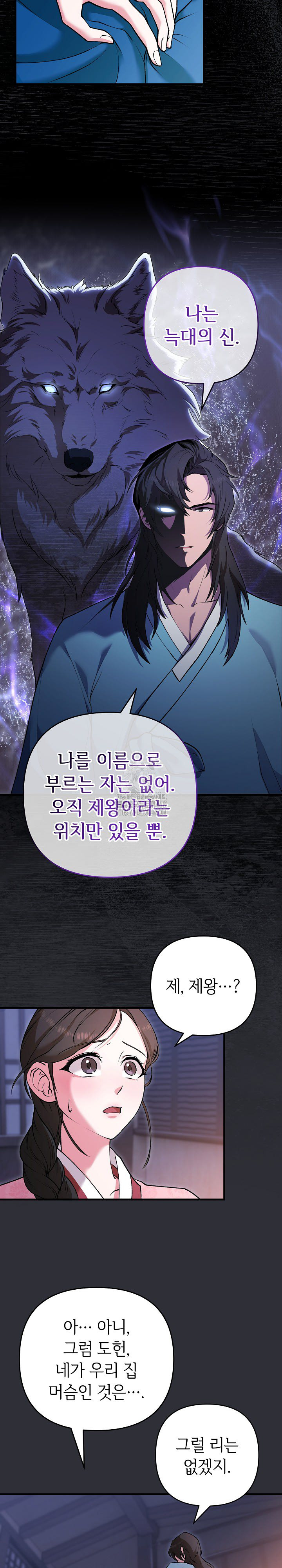 Wolf of the Full Moon Raw - Page 14