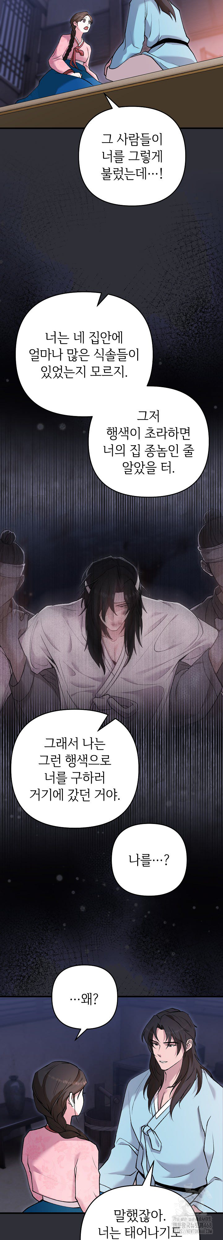 Wolf of the Full Moon Raw - Page 15