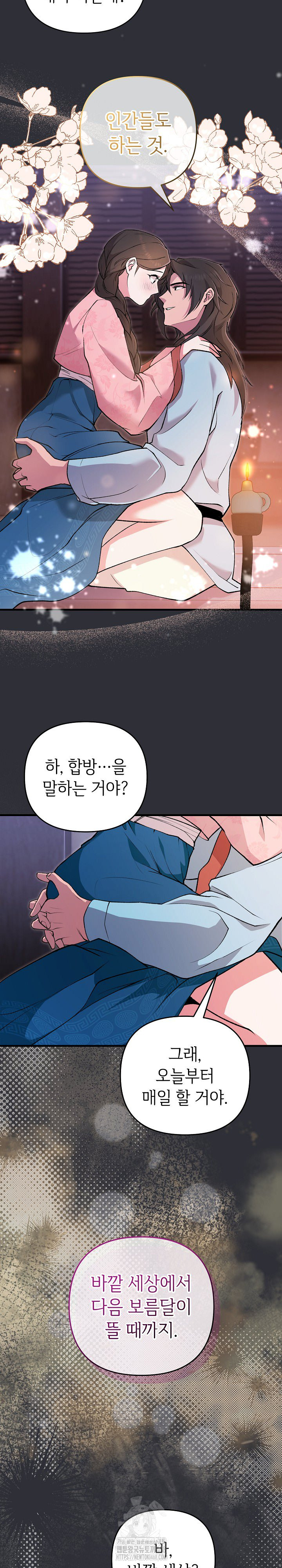 Wolf of the Full Moon Raw - Page 18