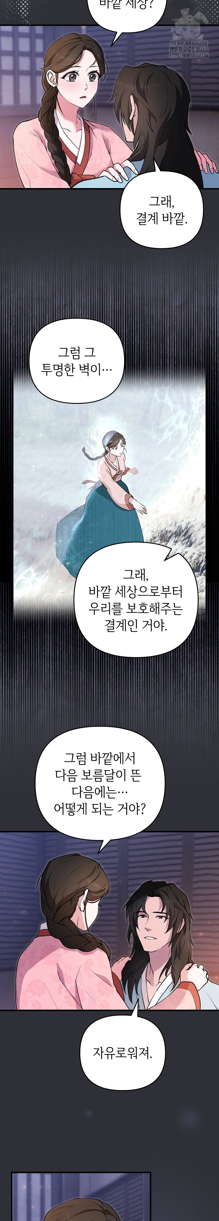 Wolf of the Full Moon Raw - Page 19
