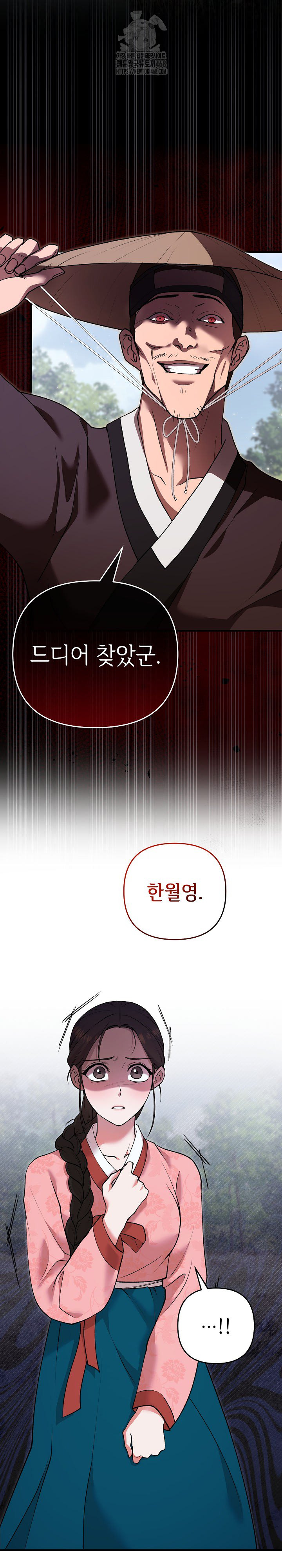 Wolf of the Full Moon Raw - Page 2