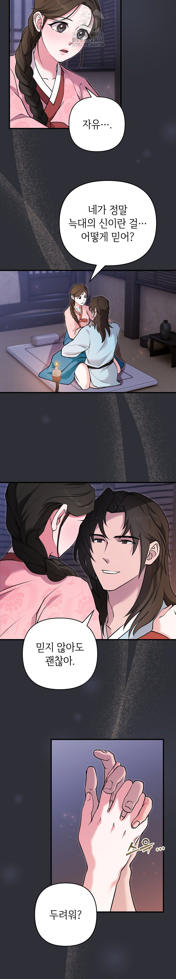 Wolf of the Full Moon Raw - Page 20