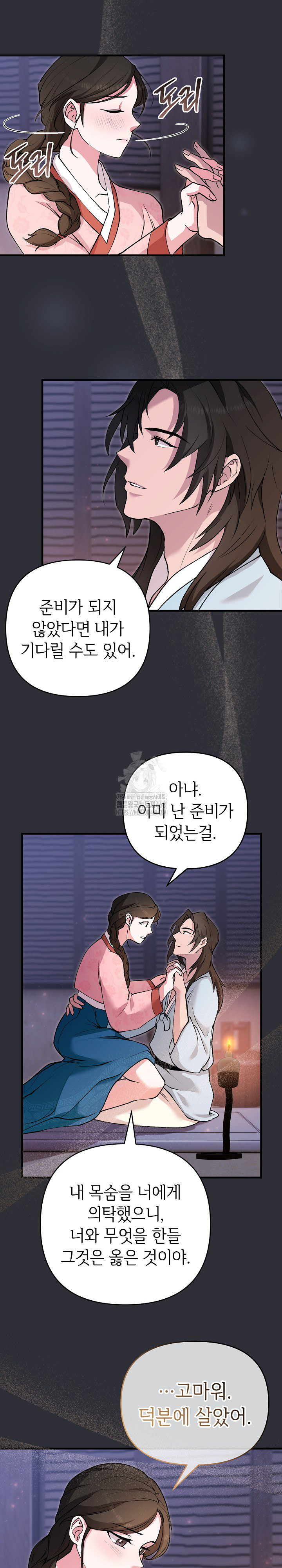 Wolf of the Full Moon Raw - Page 21