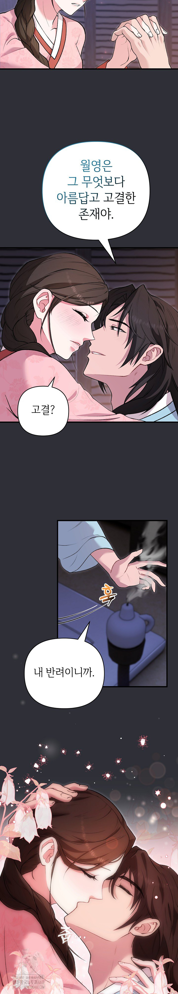 Wolf of the Full Moon Raw - Page 22
